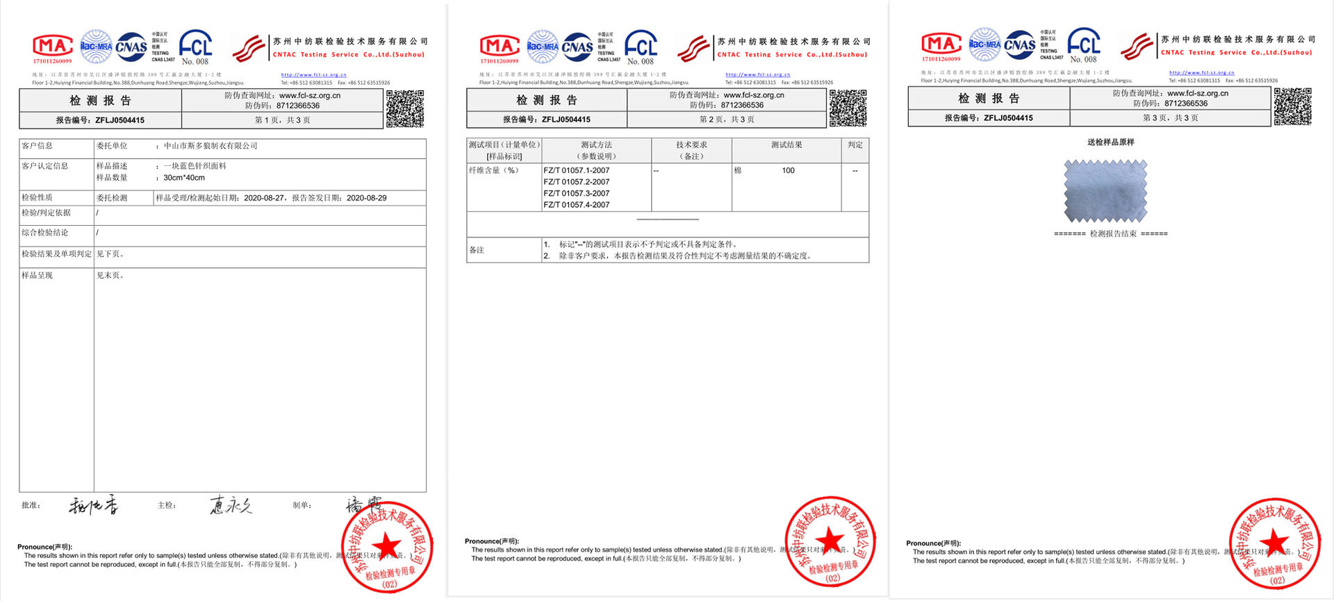 Отчет о тесте хлопка