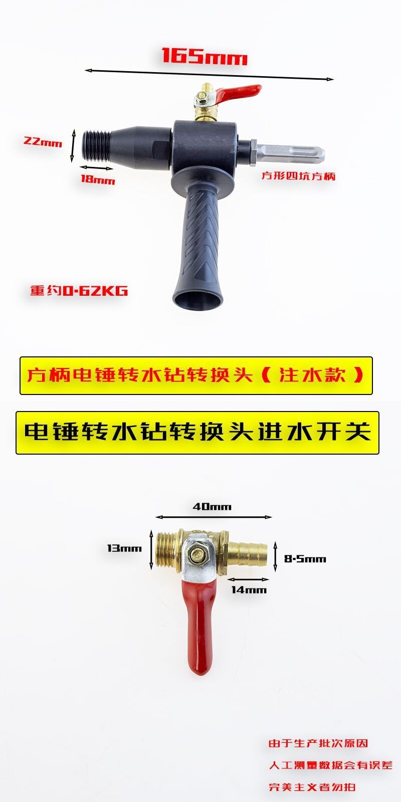 Вода установка 德国进口电锤钻转水钻转换头水钻加水电锤转秒变钻孔机转换接杆冲击