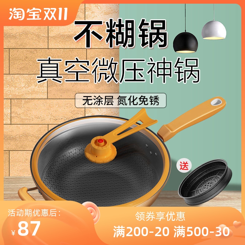 Vacuum high-pressure frying pan non-stick pan frying pan household multi-function cooking iron pot induction cooker special