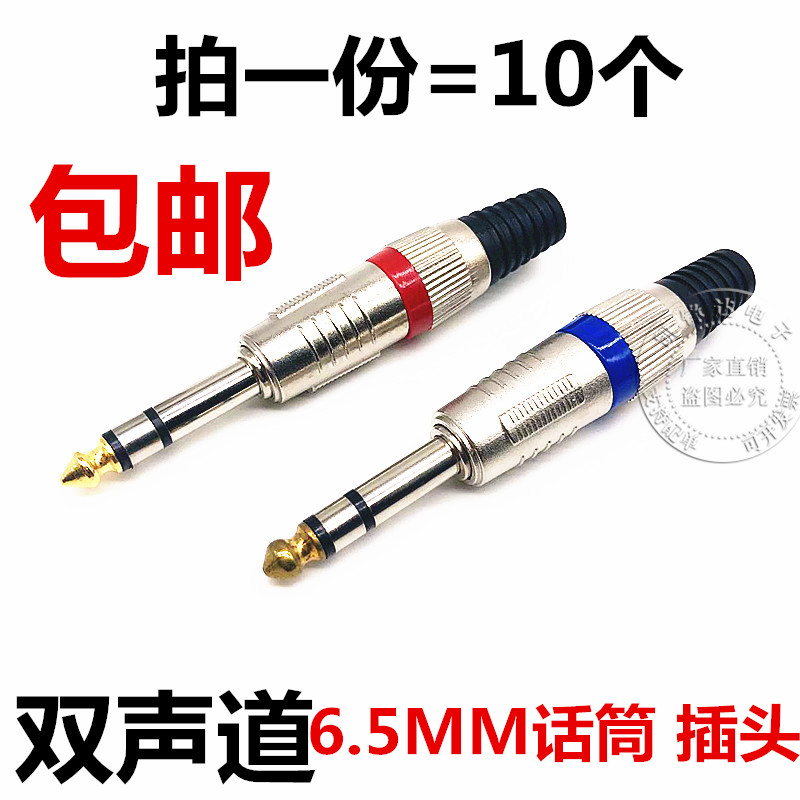 6 5 plugs 6 35 plugs 6 3 power amplifier plug mic plug 6 35 dual track big three core