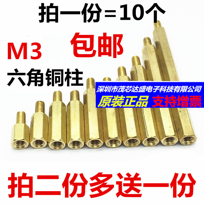 M3 * 5 6 8 10 11 11 15 15 20 40 40 50 6 Hexagonal copper column stud M3 single head isolation column