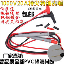 High quality universal test special sharp special fine 1000V 20A High precision multimeter table pen gold-plated copper needle table pen
