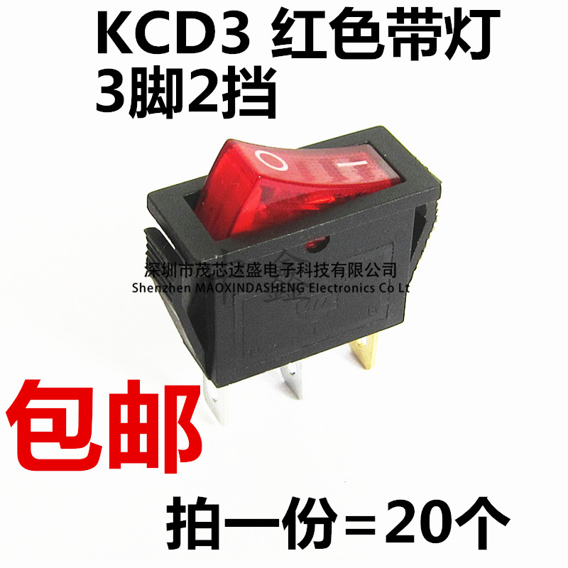 KCD3 red with lamp 2 stalls 3 feet 30 * 14MM Power wane rocker switch electric frying pan electric pan