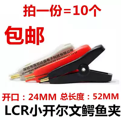 Alligator clip pure copper wire wire clip Kelvin LCR patch test clip small all copper gold plated