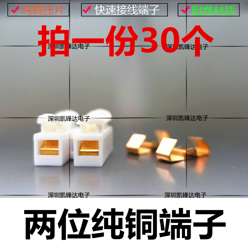 Wire connector two-position press-type docking universal terminal CH2 quick connector