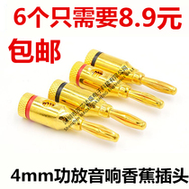 Gold-plated Budweiser Banana 4mm Plug Audio Plug Speaker Banana Head Speaker Line Banana Head Speaker Line Plug