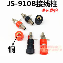 JS-910B terminal terminal terminal block 4mm banana head socket test seat black red