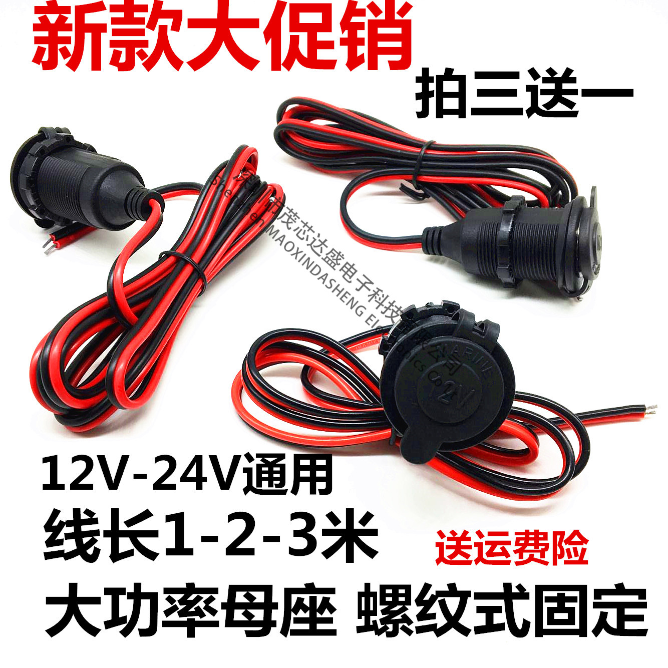Car socket High power pure copper wire 12V24V cigarette lighter motherseat caravan with socket battery extended line point smoking seat