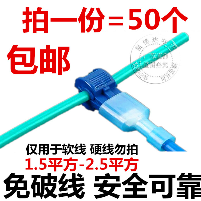 Blue T-type main line branch wiring terminals 20 sets of T2 break free wire quick extension wire exfoliating wire connector