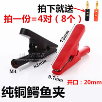 Pure copper electric clip Crocodile clip pure copper crocodile with 4mm jack high-pressure plug 30A crocodile clip