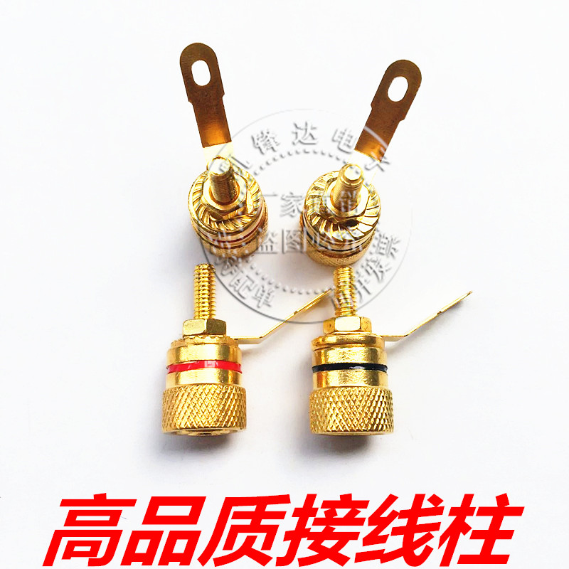 Pure copper speaker terminal, banana socket terminal, speaker audio terminal Budweiser 4mm