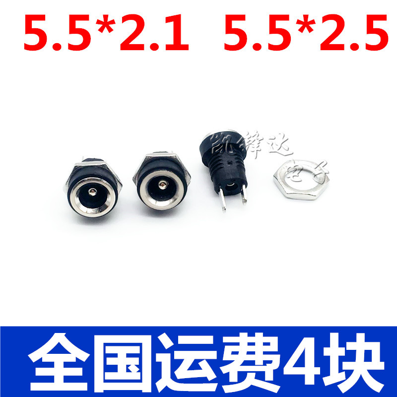 DC DC power plug socket joint male head female seat DC5 5-2 1mm round hole power conversion plug