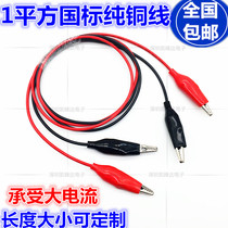 Red and black crocodile clip line connection line electronic wire test line electronic circuit DIY fast wire 2