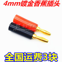 Gold-plated 4mm Banana plug speaker cable joint speaker cable connector 4mm banana mian han formula