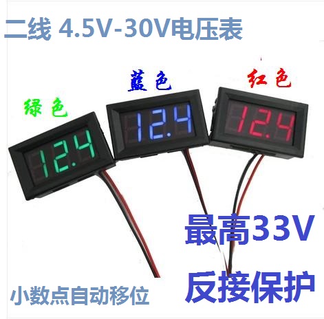Glow tube DC voltage gauge head 0 56 inch LED digital voltmeter DC4 5V-30 0V Anti-connection protection