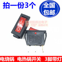 Boat type switch rocker electric frying pan switch electric hot pot KCD3 two-speed three-legged red light switch