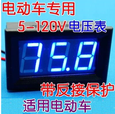Two lines DC5V-120V DC number of electric voltmeter digital voltage meter head electric car meter head anti-pick up 0 56