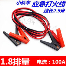 Car Battery Wire Hitch Fire Wire Over The River Dragon Hitch Wire Clip Battery Connecting Wire Pure Copper Hitch A Fire Wire Hitch Lap Wire