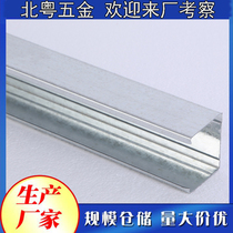 Factory direct light steel keel partition keel partition keel partition vertical keel 50 75100150200 vertical bones