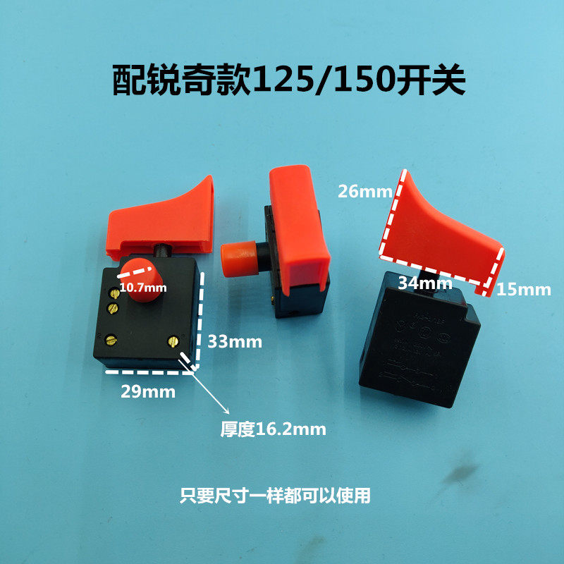 Matching Sharp Odd 125 Angle Mill Switch 125150 Angle Mill Switch Grinding Machine Switch Power Tool Accessories