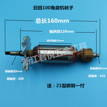 Angle grinder rotor with LG Rita 100TGC-100SA angle grinder Rotor Stator Gao Shida 100