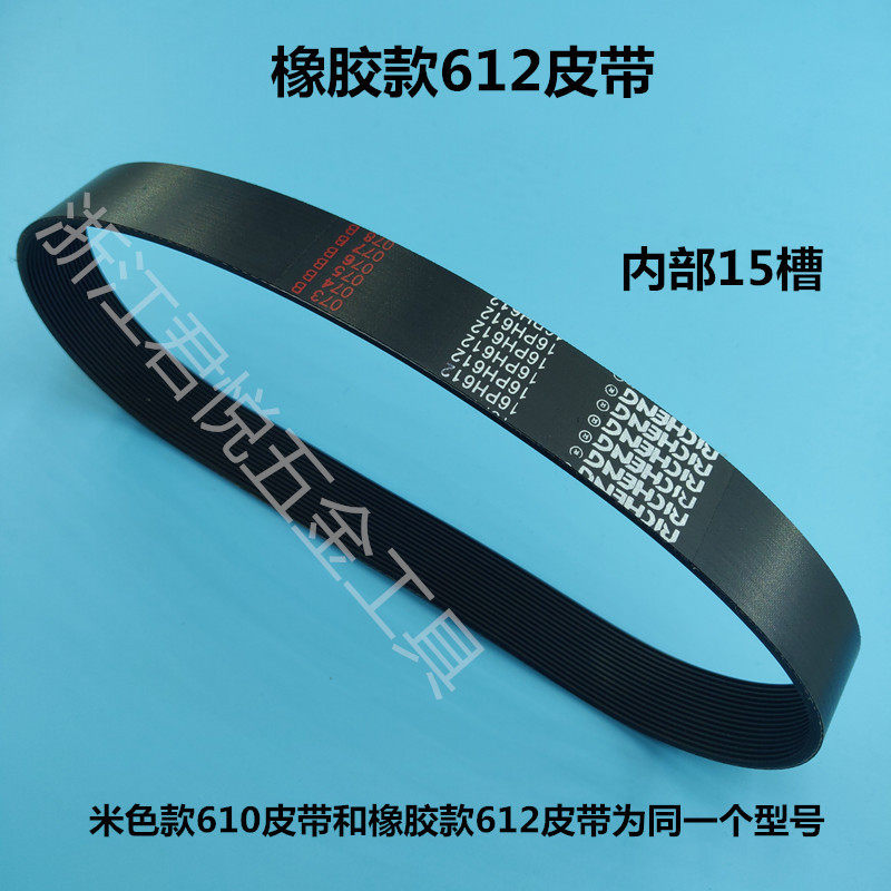 Saw Aluminum Machine Strap 16PH610 Rubber Strap Perimeter 610mm12 14 Inch Aluminum Machine Cutter Strap