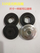 With Dongcheng 110 type stone cutting machine high power Cloud Stone machine clamp press plate plywood Hitachi accessories