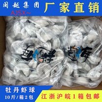 The whole piece is 10 pounds. The whole piece is sea rich shrimp balls peony and phoenix tail shrimps green shrimps phoenix tail shrimps and white shrimps.