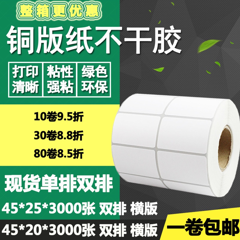 Printing coated paper stickers