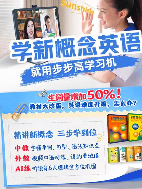 Genuine Invoice/Student Tablet A8 for Elementary, Middle, and High School with Eye-Protection Reading Function, New Oriental Learning Machine