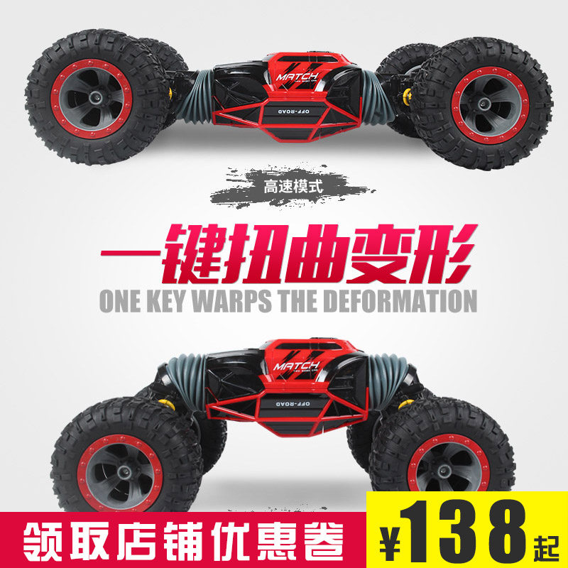 match off road rc car