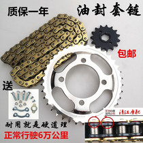 (high end oil seal jacket chain) adapted luxury crown HJ125-2 2A 2C speed-up Moto sleeve chain tray