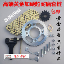 Apply Five Benen WY125-A Motorcycle Gold Chain Chain Disc CBT Sleeve Chain CG125 Chain Gear Dental Disc Accessories