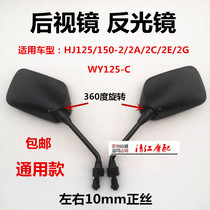 Adapted Five Sheep Honda WH125-B 11 frontal wing WY125-M-N-C-L for a frontal mirror rearview mirror