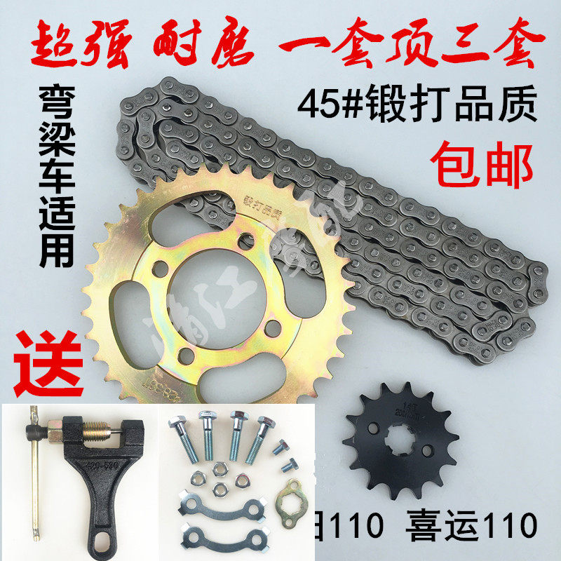 Luxury Festive Bend-beam locomotive General HJ110 DY100 speed-up sleeve chain chain disc gear