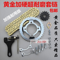 Applicable haute barons HJ125 150-2A 2C 2D 2D canopy motorcycle gold jacket chain retrofit sized gear disc
