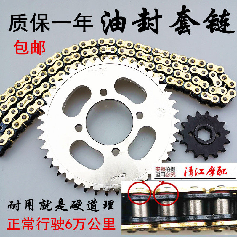 (High-end oil seal sleeve chain) Suitable for Haojue Yishuang DM DK150-23 locomotive thickened sleeve chain chain plate