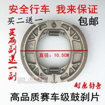 Thickened power-assisted motorcycle bending beam car scooter 48100110 CG125 front and rear brake pads leather hooves