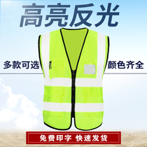 Horse-plate custom printing LOGO construction reflective logo character construction construction clothes network eye literal reflection