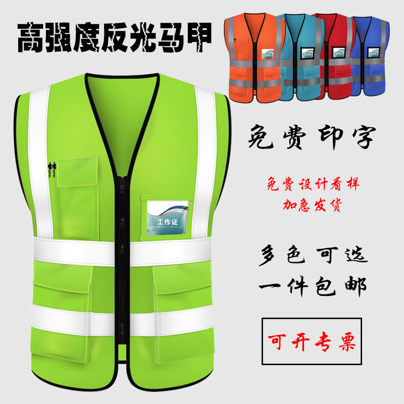 Safety construction workers custom reflective vest riding clothing annual inspection with fluorescent site printing traffic clothing at night