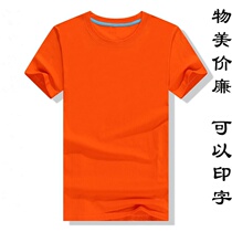 Combed Cotton Adult Child Blank T-Shirt Advertising Shirt Pure Cotton Round Collar T-Shirt Custom Print Short Sleeve Class to do