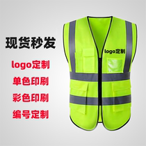 Customized reflective font construction vest site vest printed fluorescent night cycling volunteer coat logo