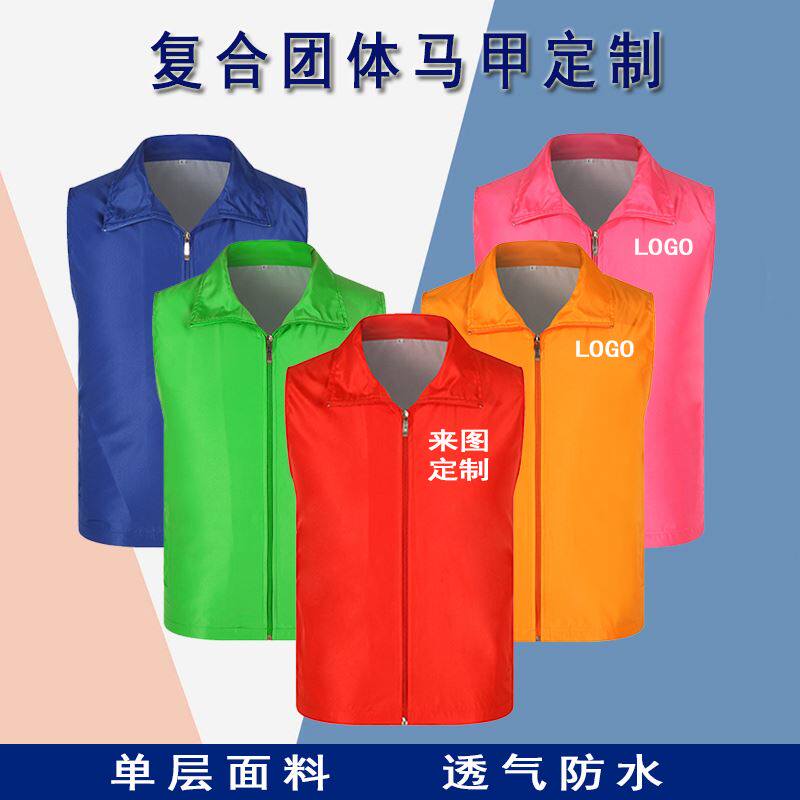 Kindergarten vest custom logo training class publicity advertising campaign vest printing primary school students class uniform sports meeting