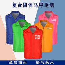 Kindergarten Waistcoat Custom Logo Training Course Publicity Advertising Campaign Vest Imprint Elementary School Student Banfu Games