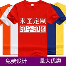 short sleeve t-shirt male and female same summer pure color loose round collar graduation class sweatshirt with custom-made sweatshirt custom-made sweatshirt