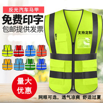 Super reflective vest reflective vest V reflective clothes antifreeze reflective working suit sanitary vest can be printed