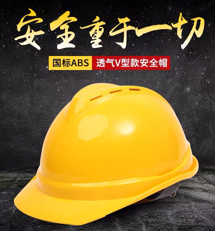 National Standard V Type Summer Breathable Site Construction Worker Construction Fire Safety Helmet Supervision Lead Anti-Smash Safety Helmet Male