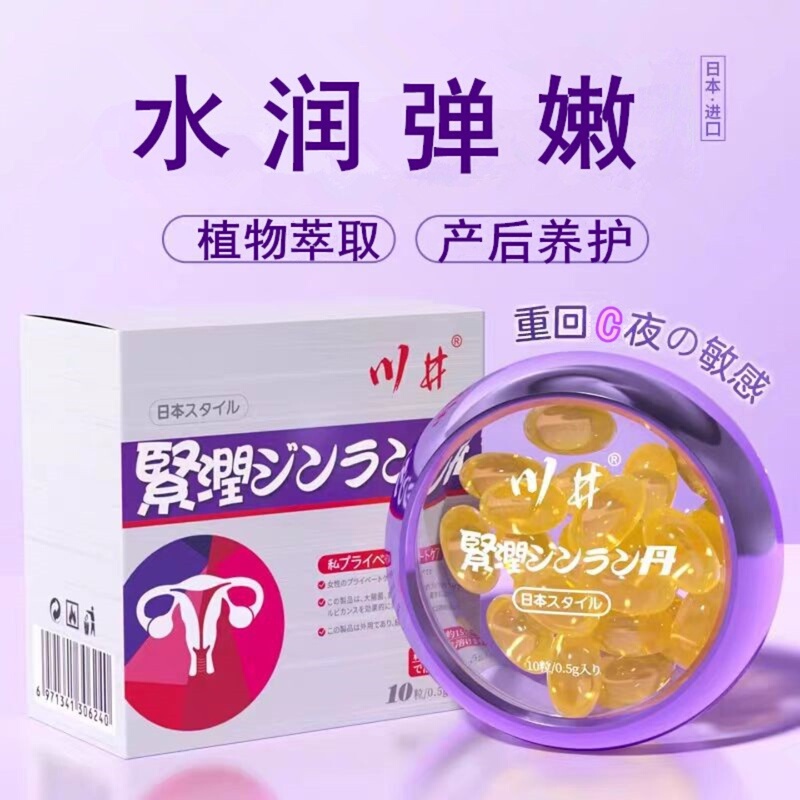 Kawai Private Parts Hydrating Gel Inner Vagina Tightening and Moisturizing Girl's Care Private Maintenance Repair Hydrating Antibacterial Gel
