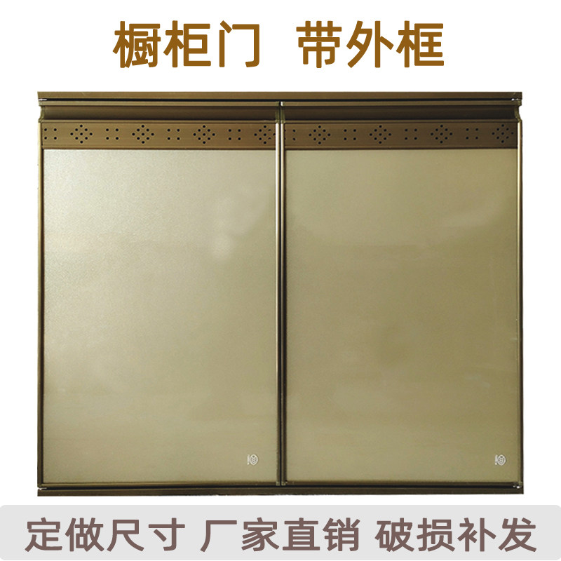 The whole cabinet door is self-installed, free of holes, aluminum alloy frame, the whole cabinet door panel, tile, marble cabinet?with a door