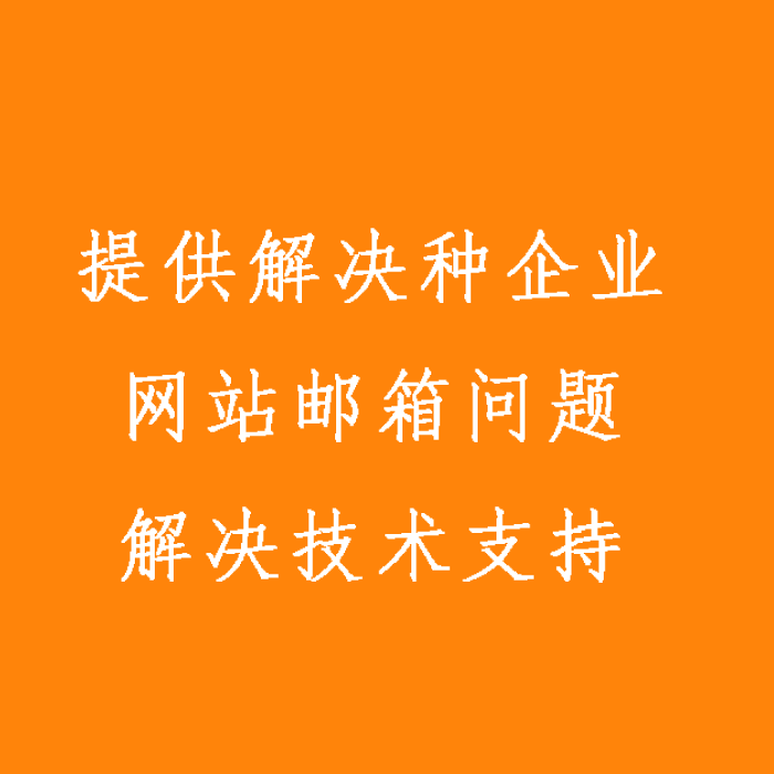 Website problem mailbox use technical troubleshooting